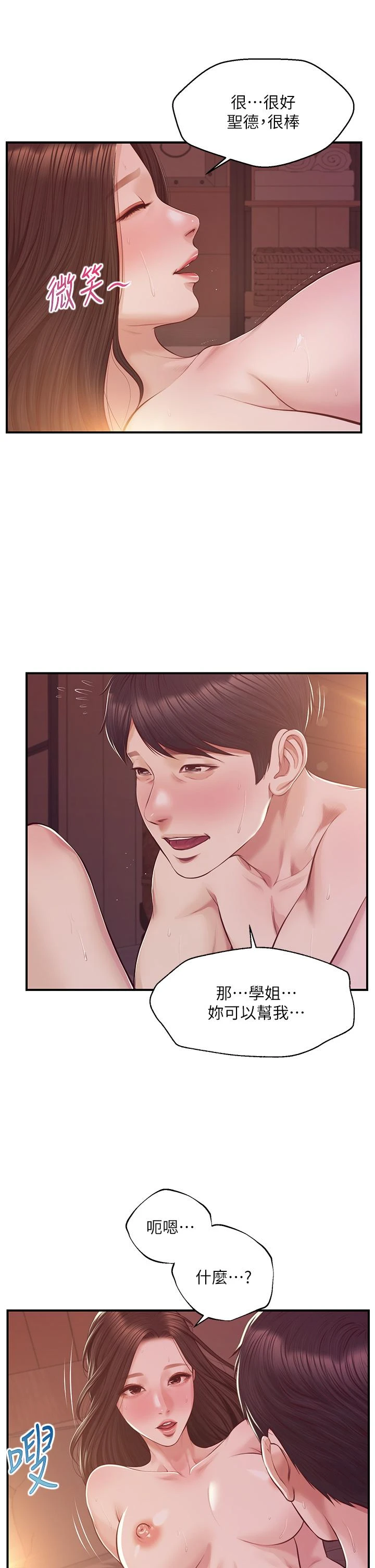 [韩国漫画] 纯情的崩坏 剧情,OL#[40P]-15