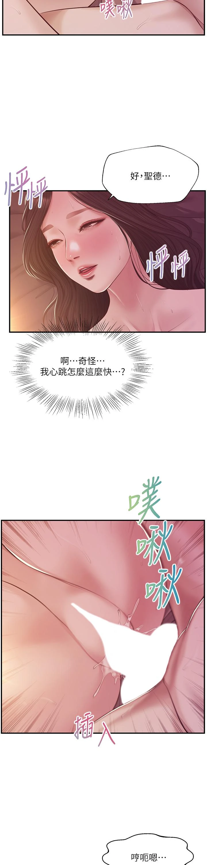 [韩国漫画] 纯情的崩坏 剧情,OL#[40P]-19