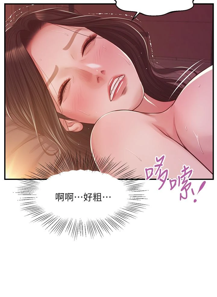 [韩国漫画] 纯情的崩坏 剧情,OL#[40P]-20