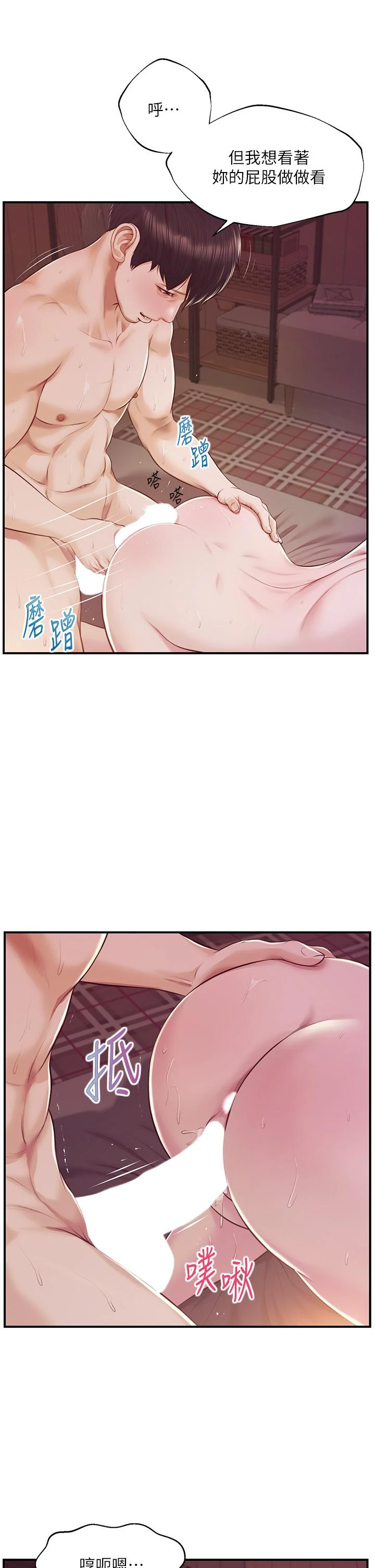 [韩国漫画] 纯情的崩坏 剧情,OL#[40P]-30