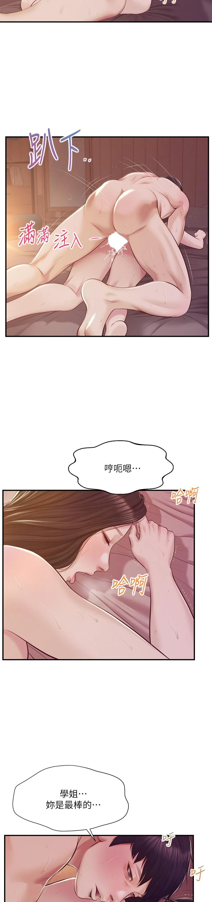 [韩国漫画] 纯情的崩坏 剧情,OL#[40P]-38
