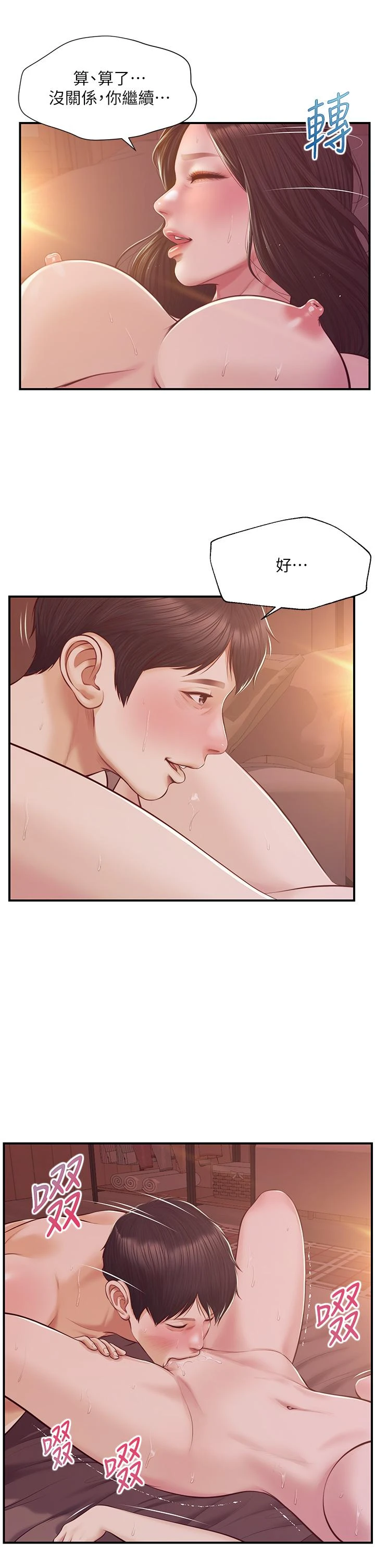 [韩国漫画] 纯情的崩坏 剧情,OL#[40P]-9