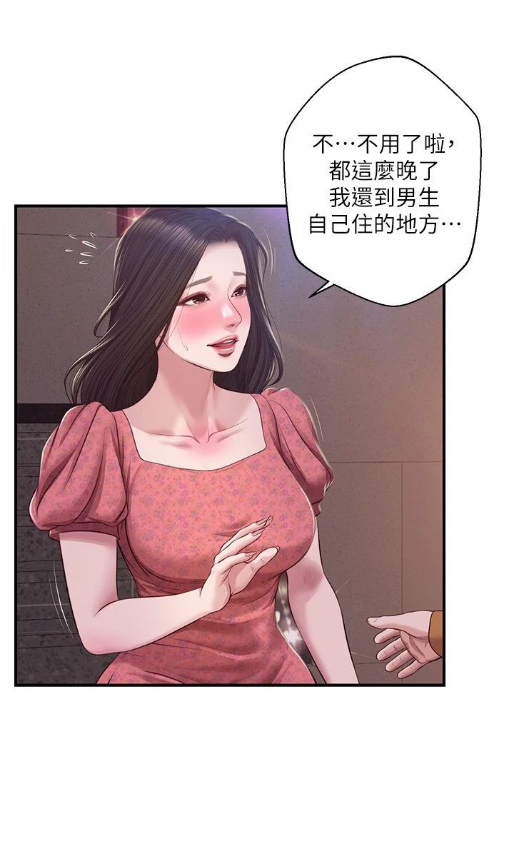 [韩国漫画] 纯情的崩坏 剧情,OL#[38P]-13