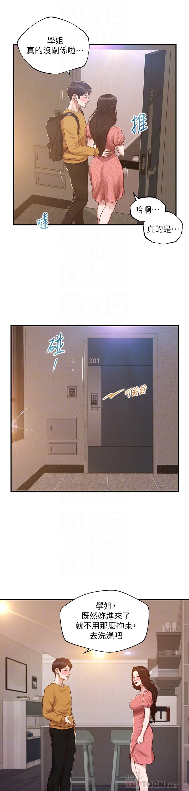 [韩国漫画] 纯情的崩坏 剧情,OL#[38P]-14