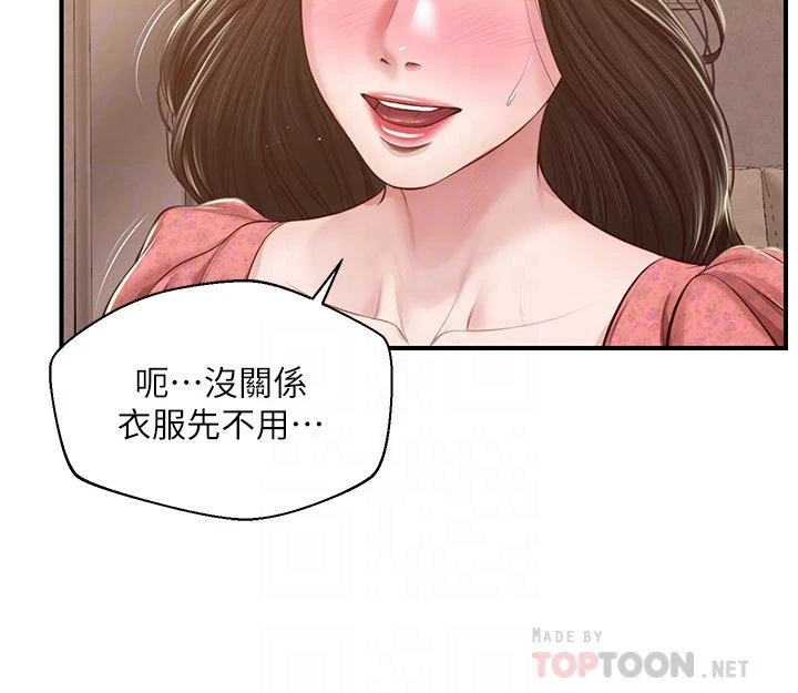 [韩国漫画] 纯情的崩坏 剧情,OL#[38P]-16