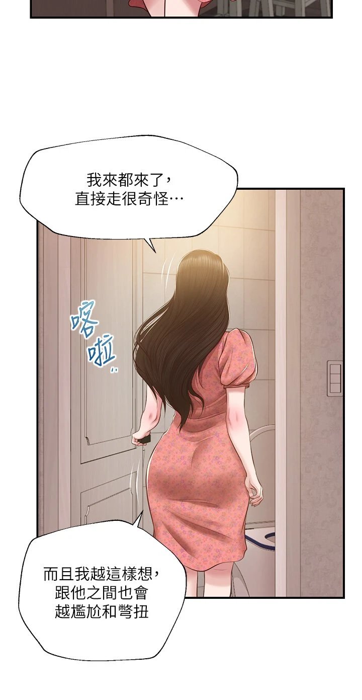[韩国漫画] 纯情的崩坏 剧情,OL#[38P]-19