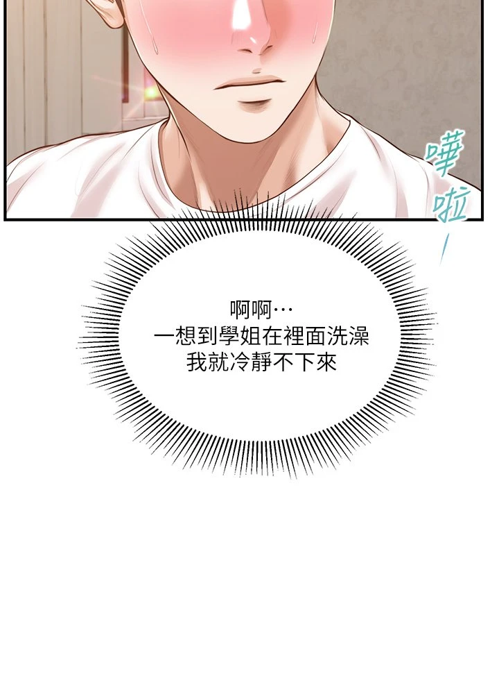 [韩国漫画] 纯情的崩坏 剧情,OL#[38P]-22