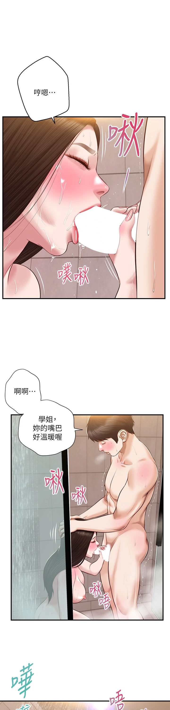[韩国漫画] 纯情的崩坏 剧情,OL#[38P]-36