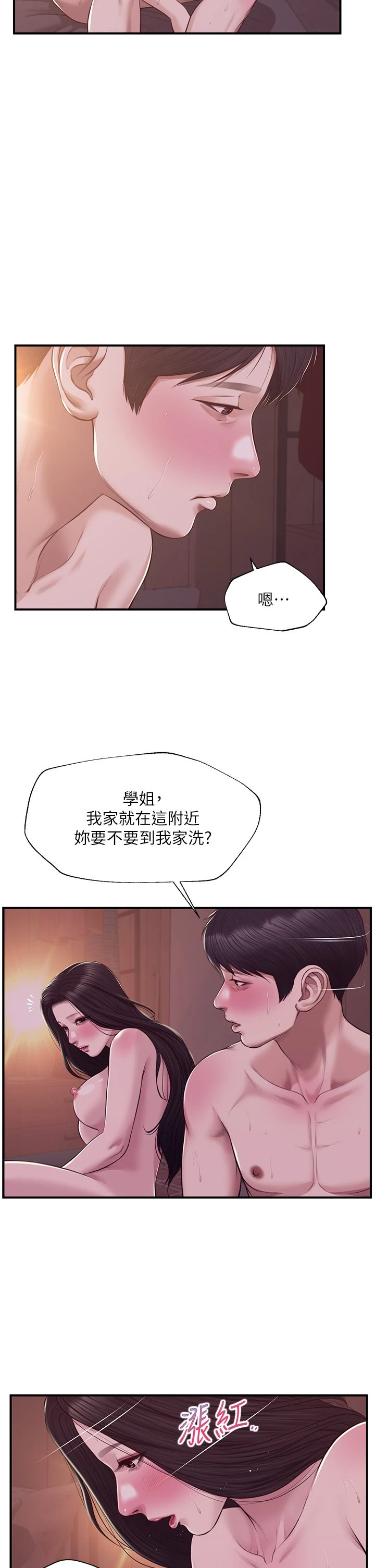 [韩国漫画] 纯情的崩坏 剧情,OL#[38P]-9