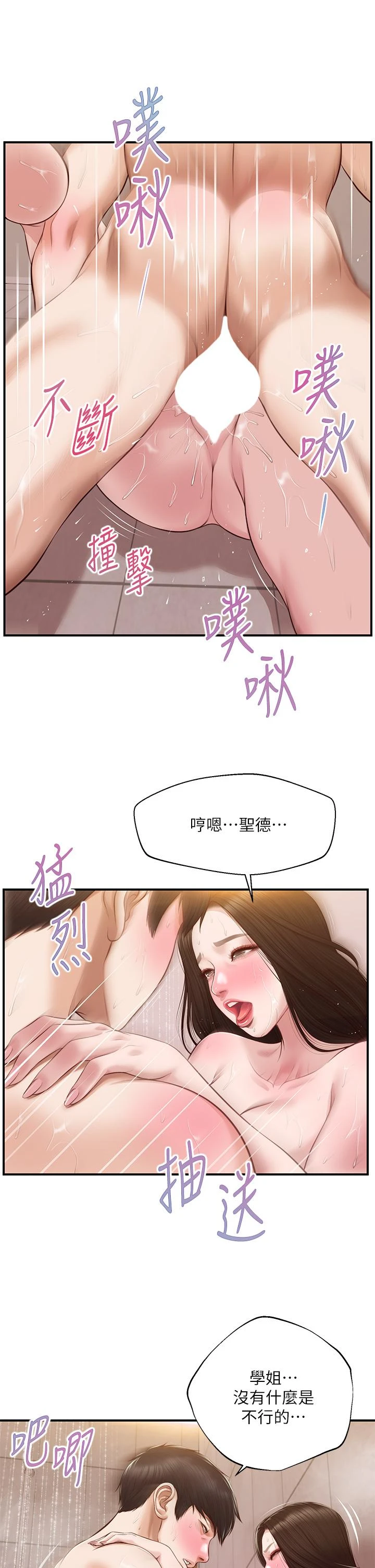 [韩国漫画] 纯情的崩坏 剧情,OL#[40P]-15