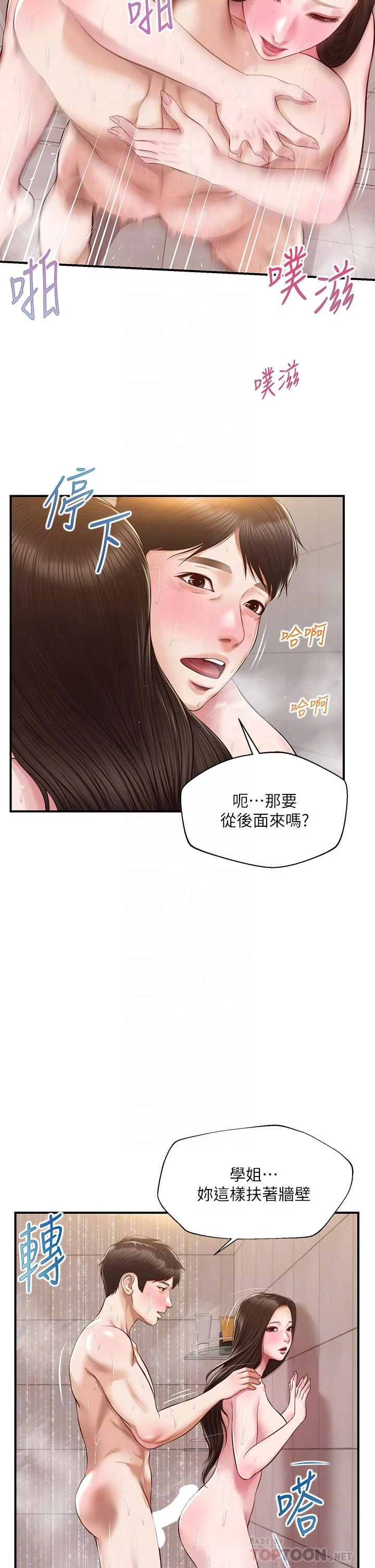 [韩国漫画] 纯情的崩坏 剧情,OL#[40P]-18