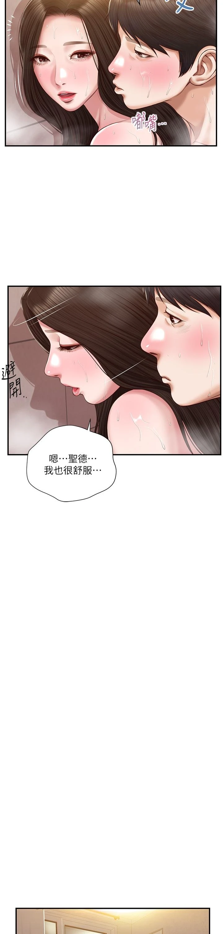 [韩国漫画] 纯情的崩坏 剧情,OL#[40P]-30