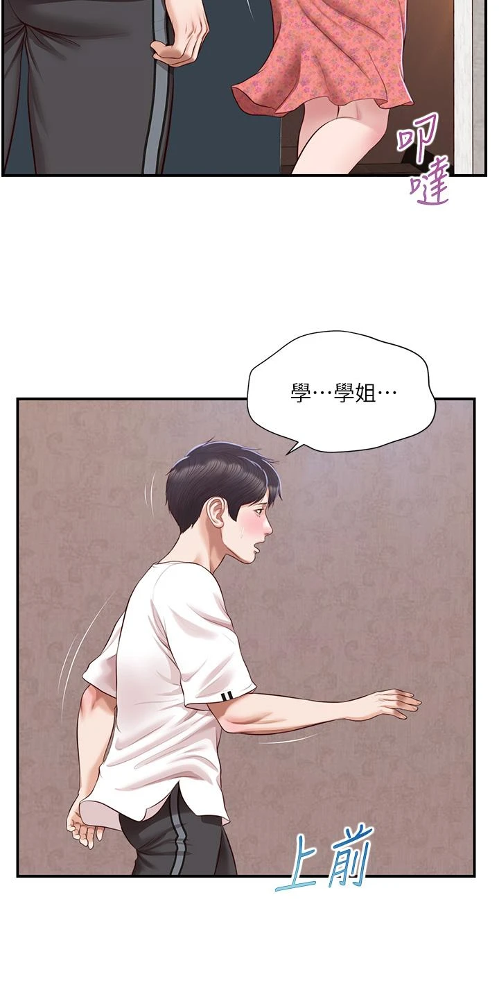 [韩国漫画] 纯情的崩坏 剧情,OL#[40P]-37