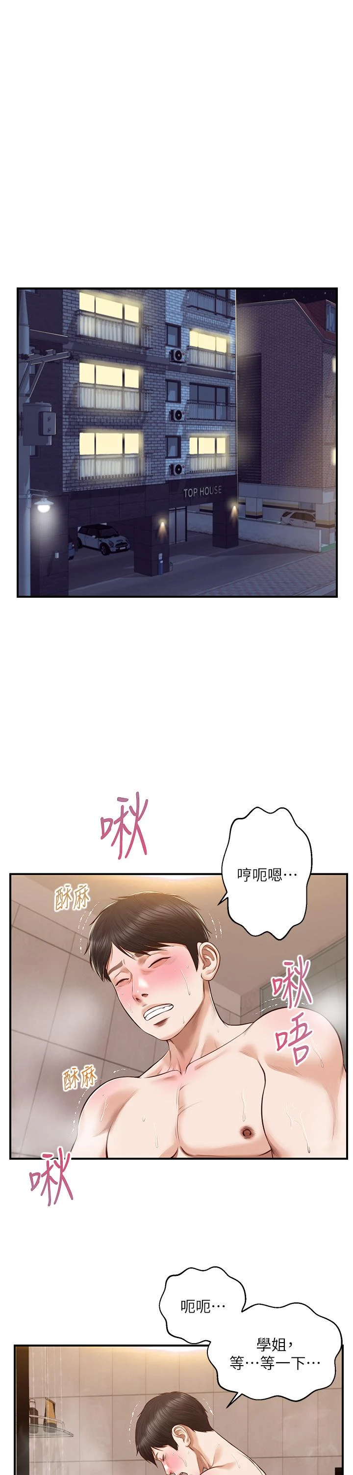 [韩国漫画] 纯情的崩坏 剧情,OL#[40P]-5