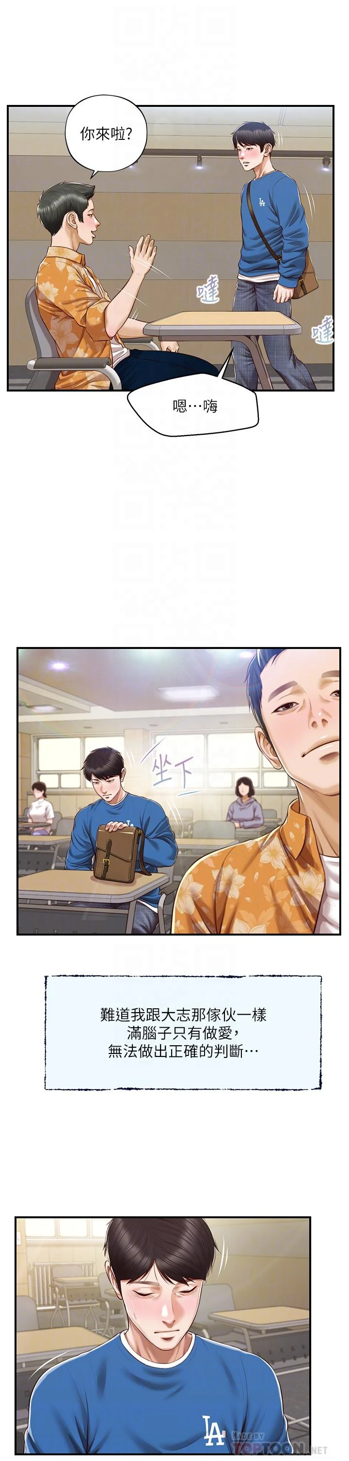 [韩国漫画] 纯情的崩坏 剧情,OL#[41P]-10