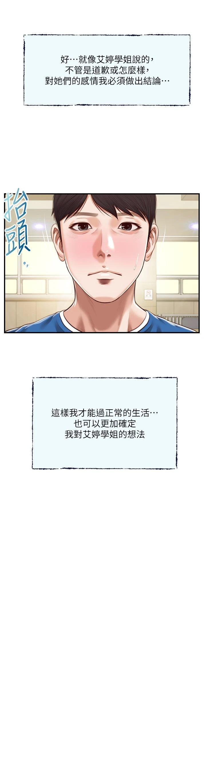 [韩国漫画] 纯情的崩坏 剧情,OL#[41P]-11
