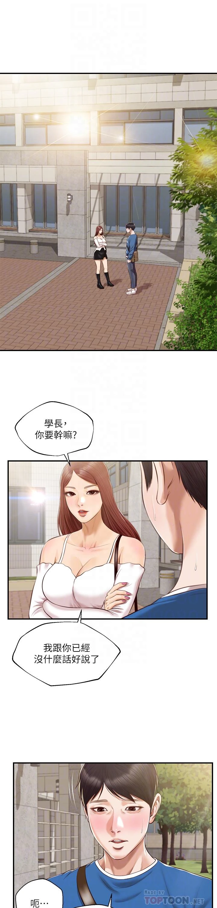 [韩国漫画] 纯情的崩坏 剧情,OL#[41P]-12