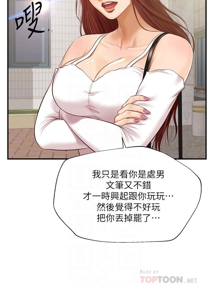 [韩国漫画] 纯情的崩坏 剧情,OL#[41P]-14