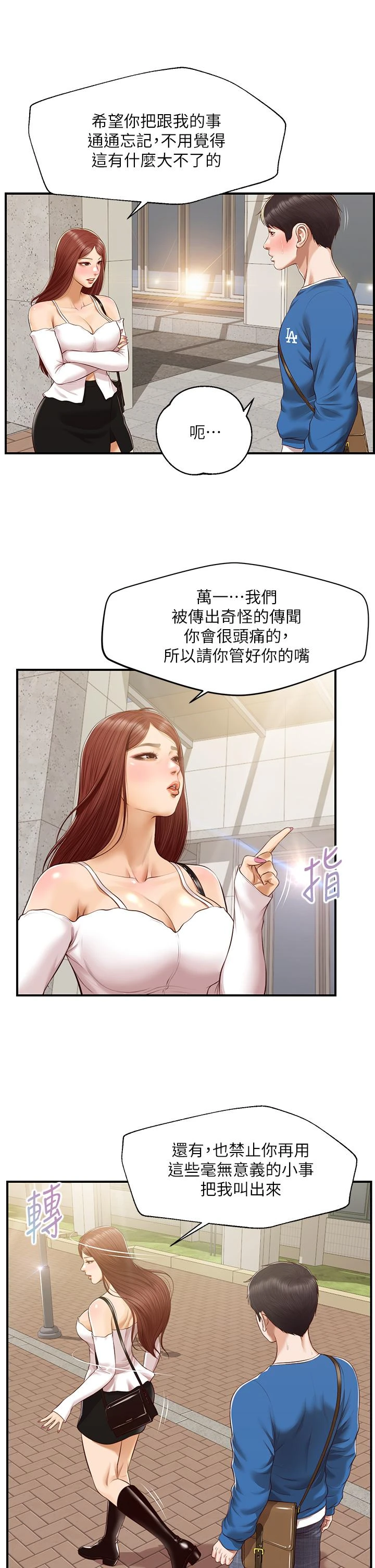 [韩国漫画] 纯情的崩坏 剧情,OL#[41P]-15