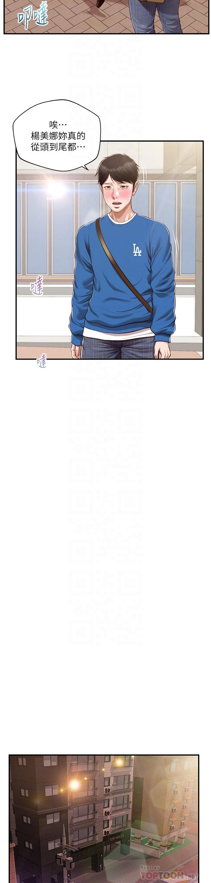 [韩国漫画] 纯情的崩坏 剧情,OL#[41P]-16