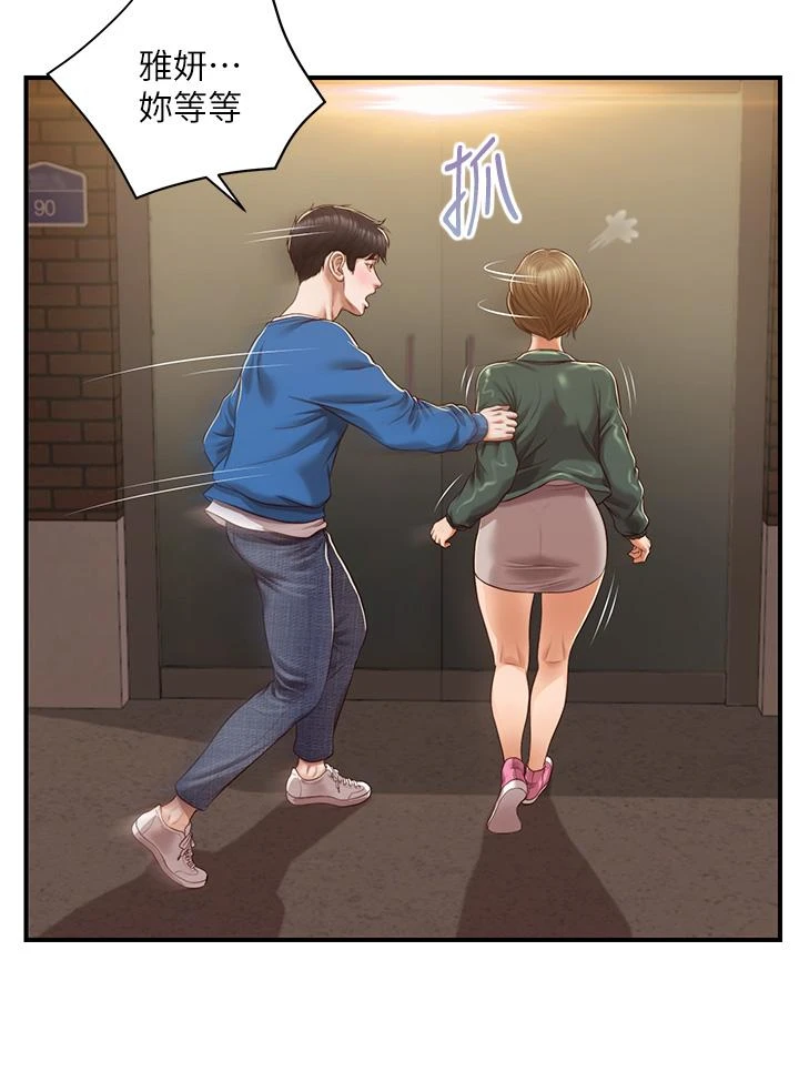 [韩国漫画] 纯情的崩坏 剧情,OL#[41P]-22