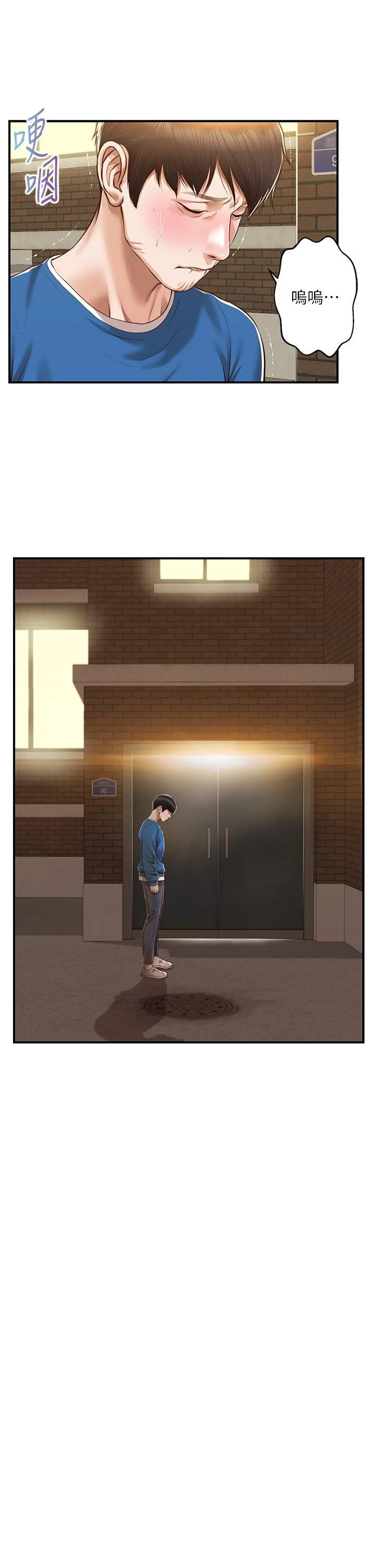 [韩国漫画] 纯情的崩坏 剧情,OL#[41P]-26