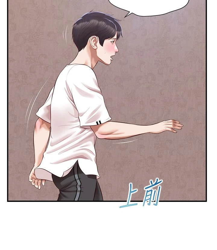 [韩国漫画] 纯情的崩坏 剧情,OL#[41P]-3