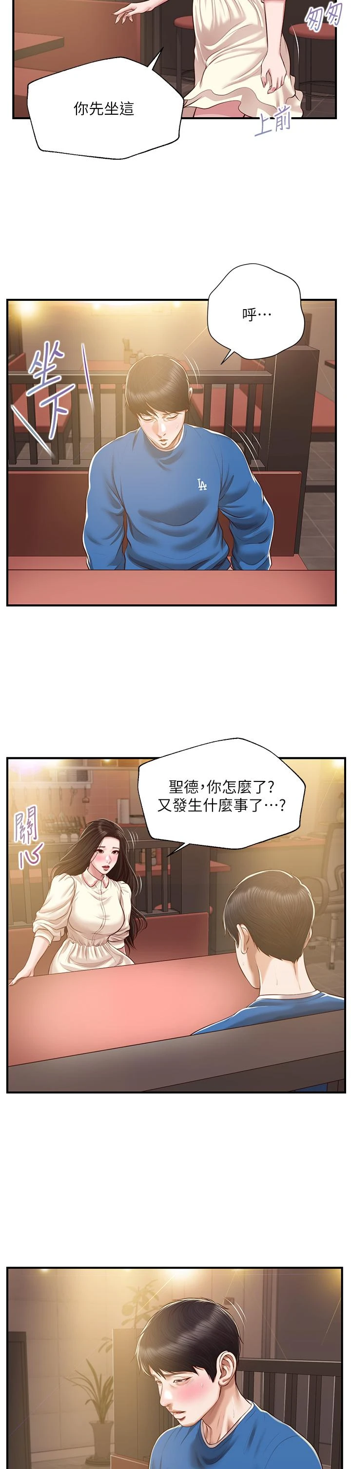 [韩国漫画] 纯情的崩坏 剧情,OL#[41P]-33
