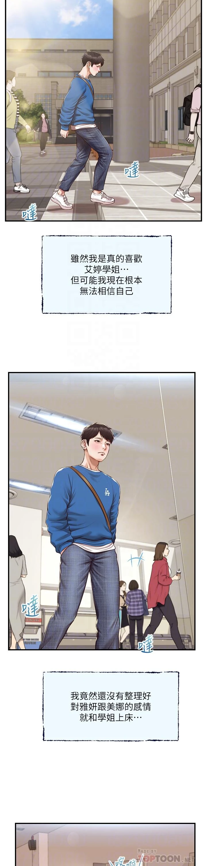 [韩国漫画] 纯情的崩坏 剧情,OL#[41P]-8