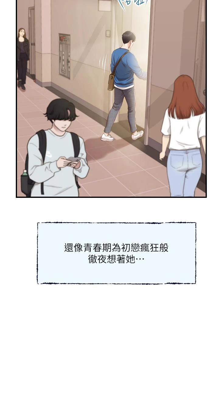 [韩国漫画] 纯情的崩坏 剧情,OL#[41P]-9
