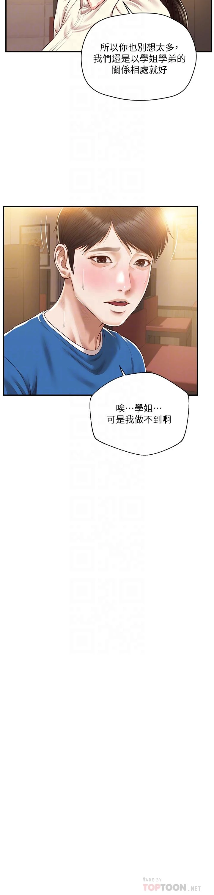 [韩国漫画] 纯情的崩坏 剧情,OL#[42P]-18