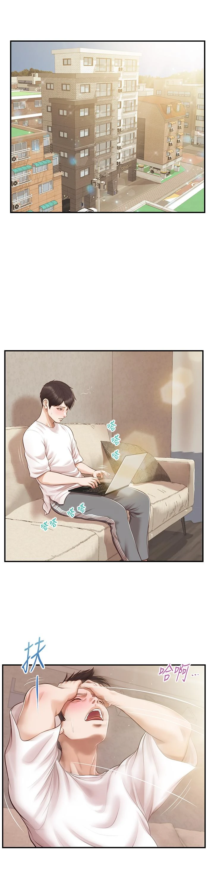 [韩国漫画] 纯情的崩坏 剧情,OL#[42P]-26
