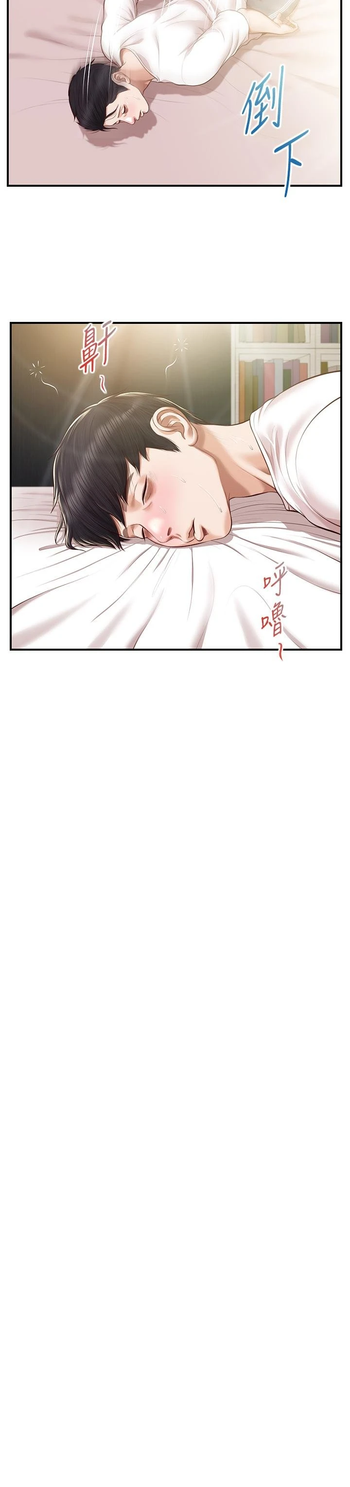 [韩国漫画] 纯情的崩坏 剧情,OL#[42P]-31
