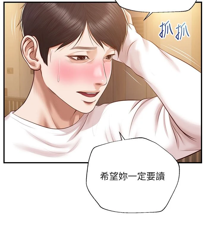[韩国漫画] 纯情的崩坏 剧情,OL#[42P]-36