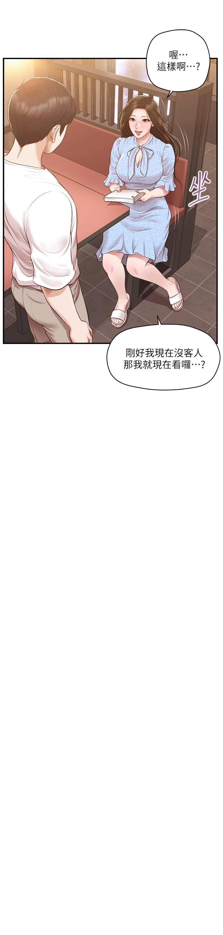 [韩国漫画] 纯情的崩坏 剧情,OL#[42P]-37