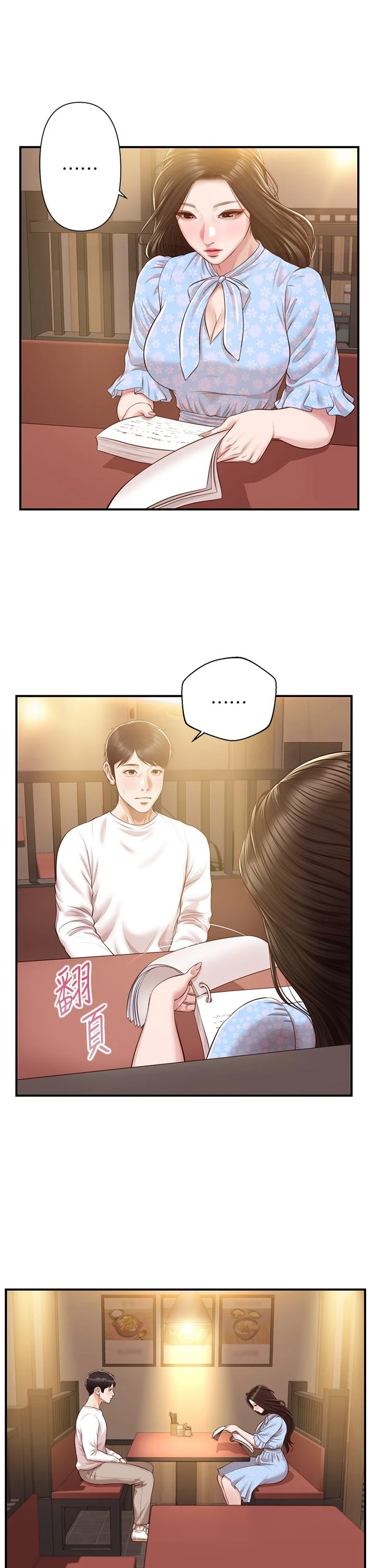 [韩国漫画] 纯情的崩坏 剧情,OL#[42P]-38