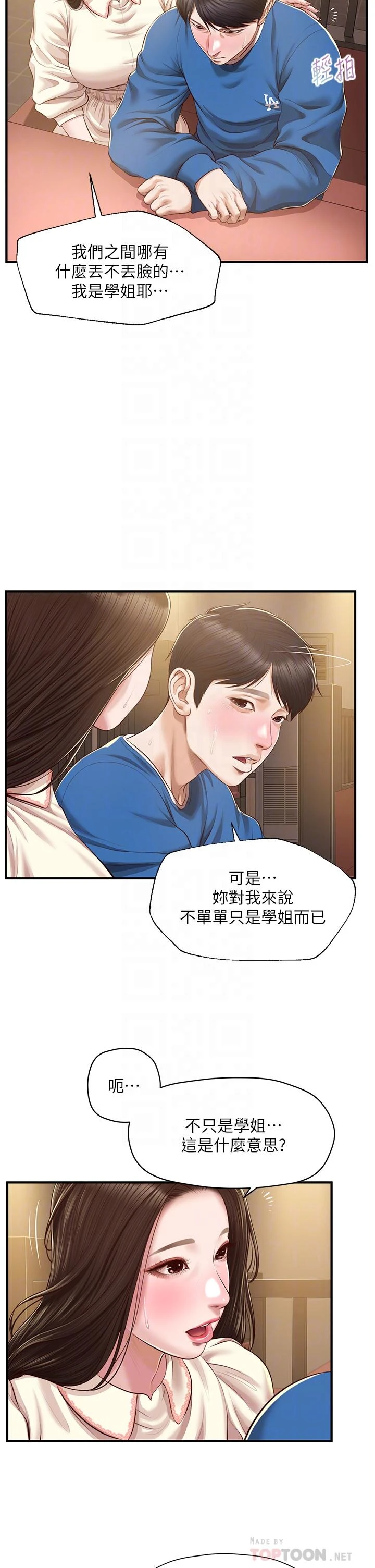 [韩国漫画] 纯情的崩坏 剧情,OL#[42P]-6