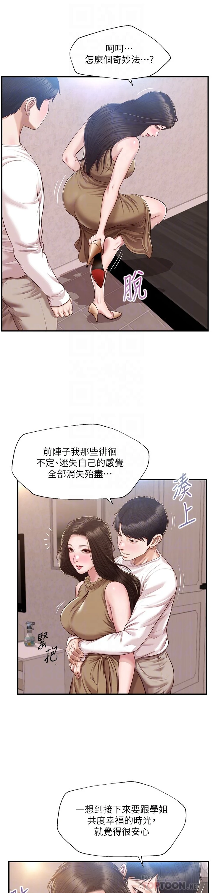 [韩国漫画] 纯情的崩坏 剧情,OL#[37P]-10