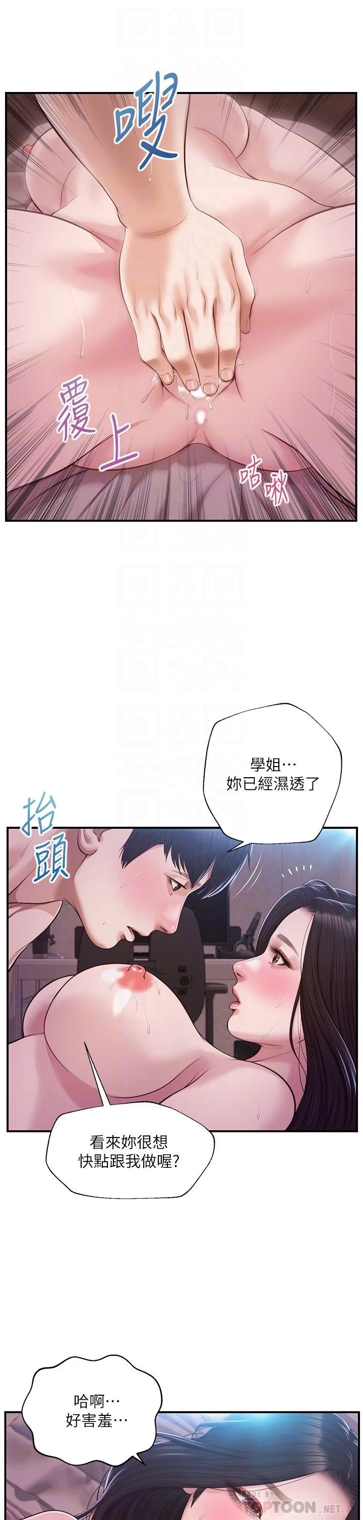 [韩国漫画] 纯情的崩坏 剧情,OL#[37P]-18
