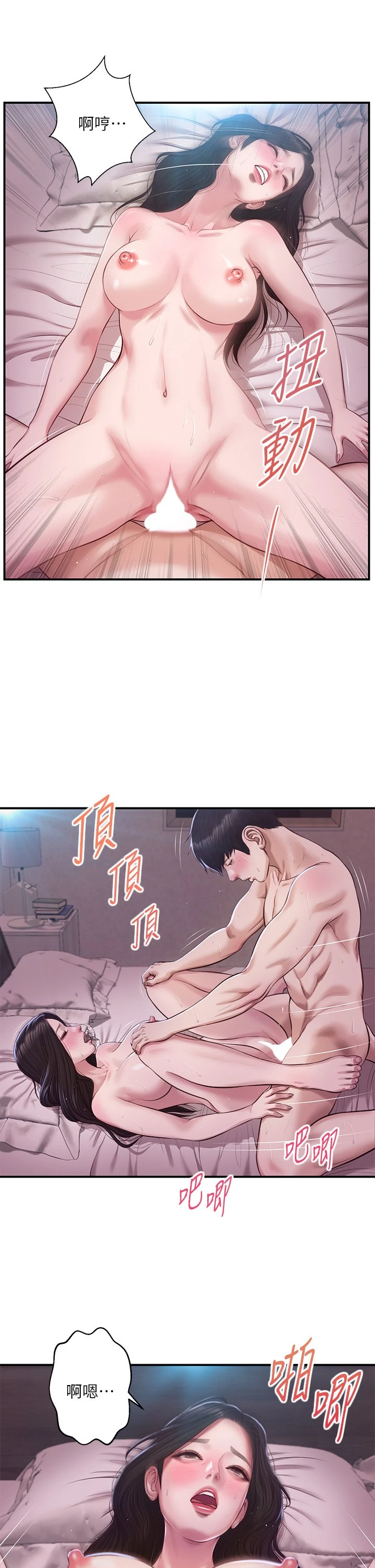 [韩国漫画] 纯情的崩坏 剧情,OL#[37P]-21