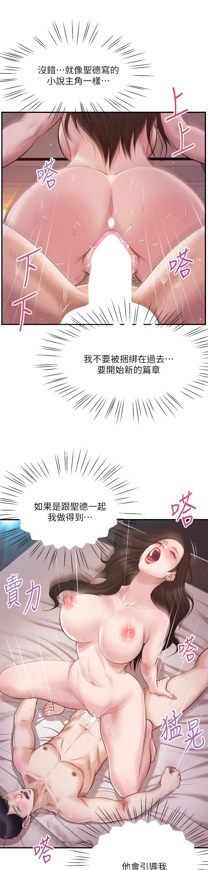 [韩国漫画] 纯情的崩坏 剧情,OL#[37P]-30