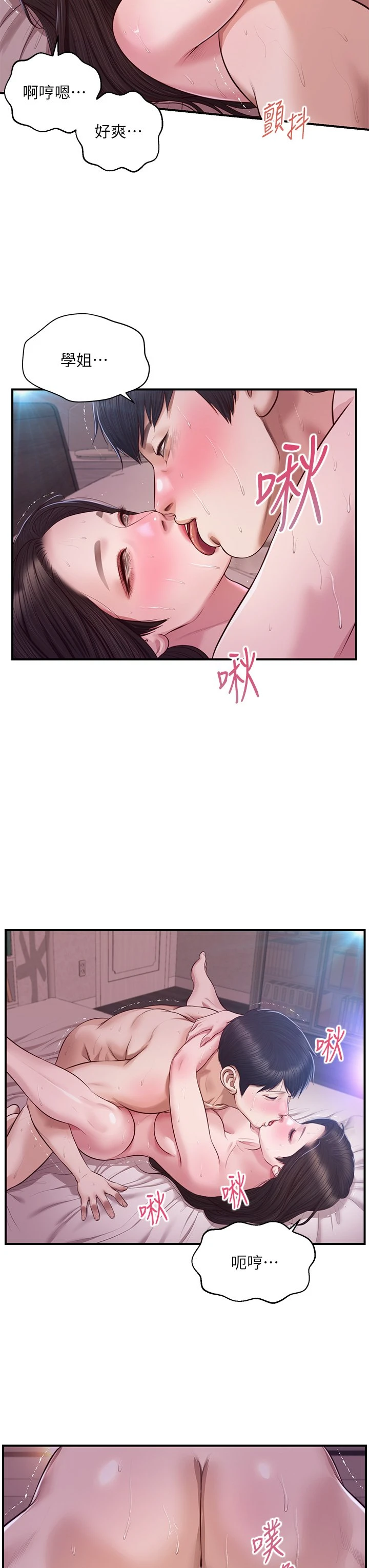 [韩国漫画] 纯情的崩坏 剧情,OL#[37P]-35