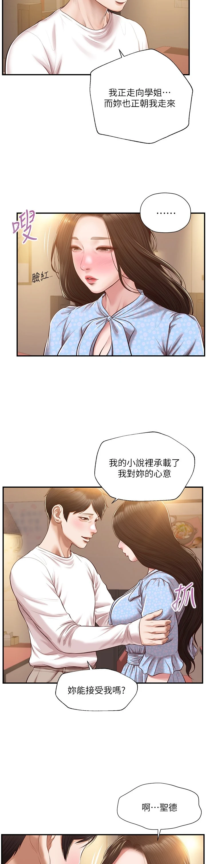 [韩国漫画] 纯情的崩坏 剧情,OL#[37P]-5