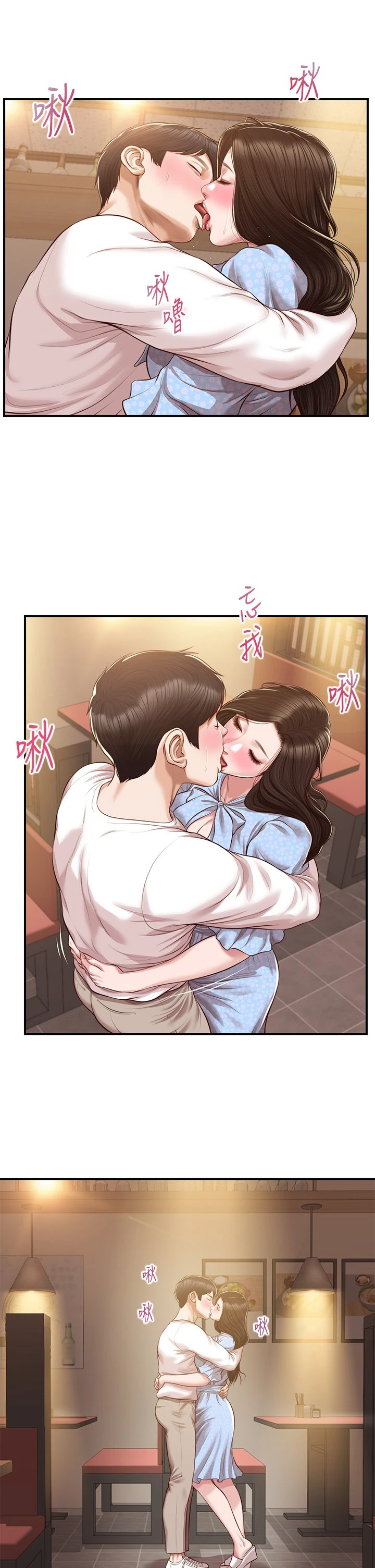 [韩国漫画] 纯情的崩坏 剧情,OL#[37P]-7