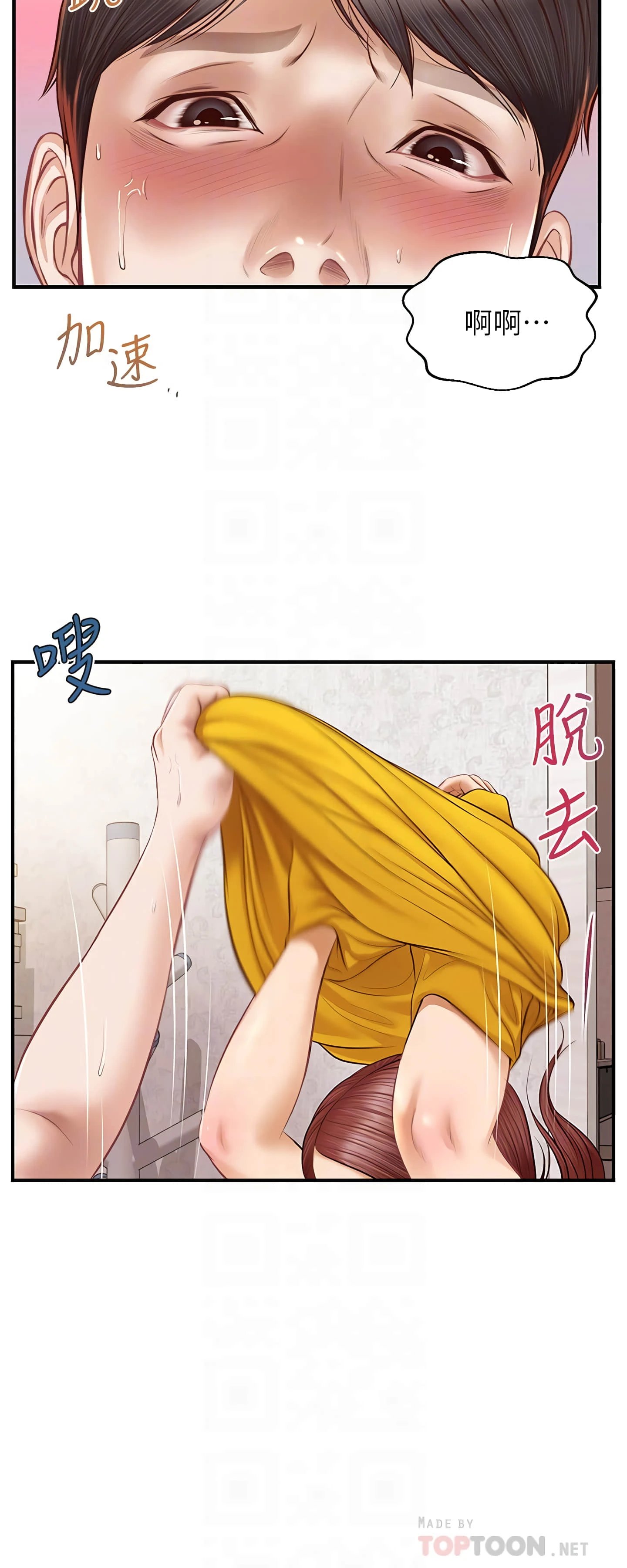 [韩国漫画] 纯情的崩坏 剧情,OL#[26P]-16
