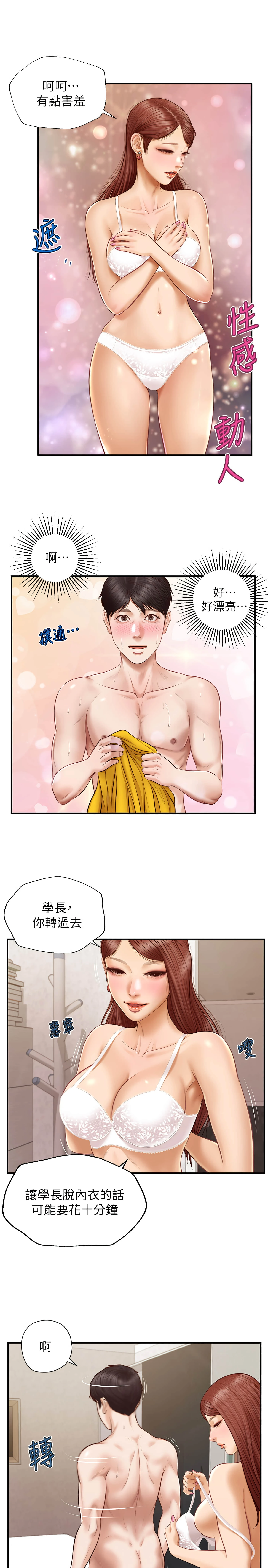 [韩国漫画] 纯情的崩坏 剧情,OL#[26P]-17