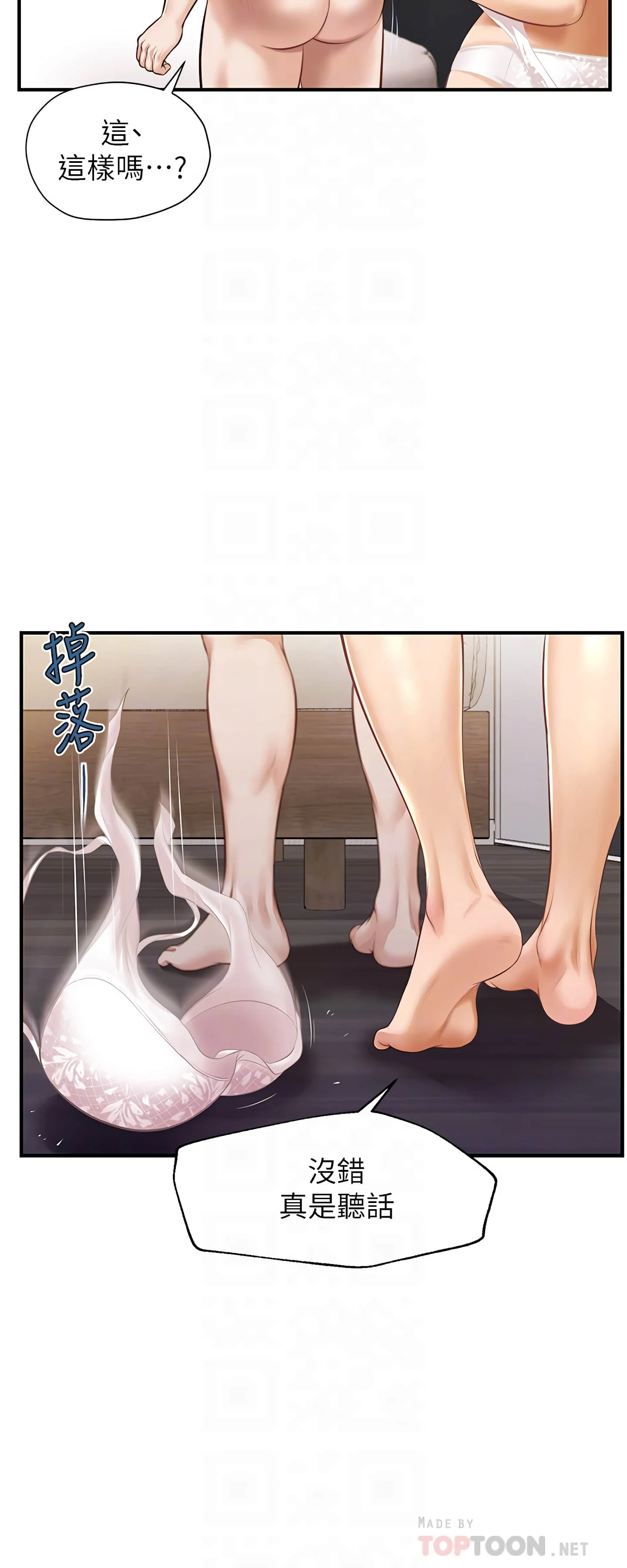 [韩国漫画] 纯情的崩坏 剧情,OL#[26P]-18