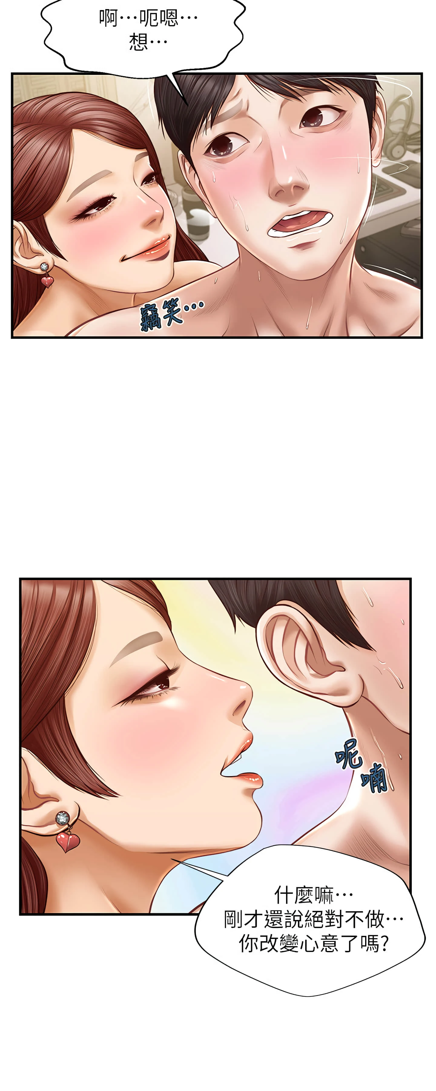 [韩国漫画] 纯情的崩坏 剧情,OL#[26P]-22