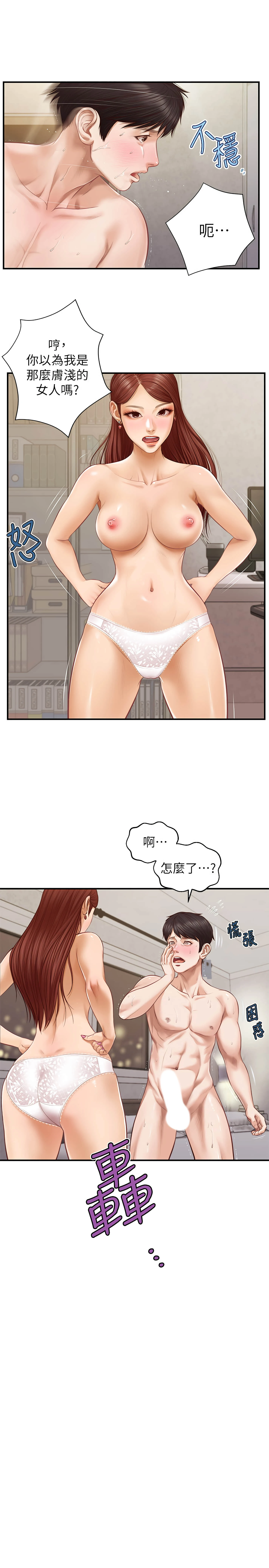 [韩国漫画] 纯情的崩坏 剧情,OL#[26P]-25
