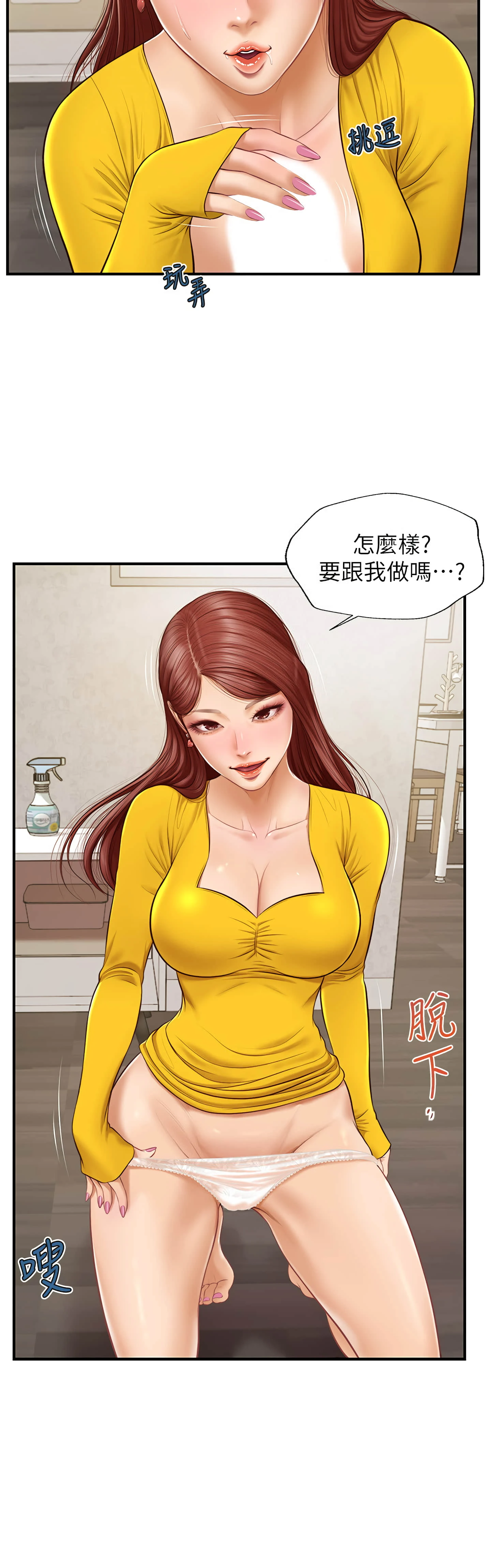 [韩国漫画] 纯情的崩坏 剧情,OL#[26P]-9